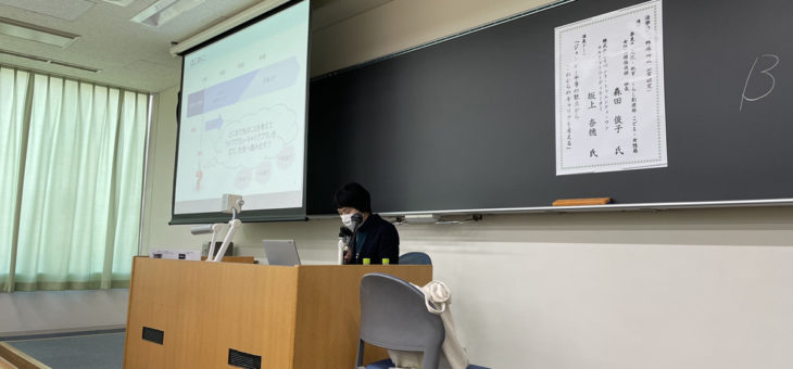 帝塚山大学にて大学生へキャリア教育の授業をしました！「ジェンダー平等の観点からこれからのキャリアを考える」